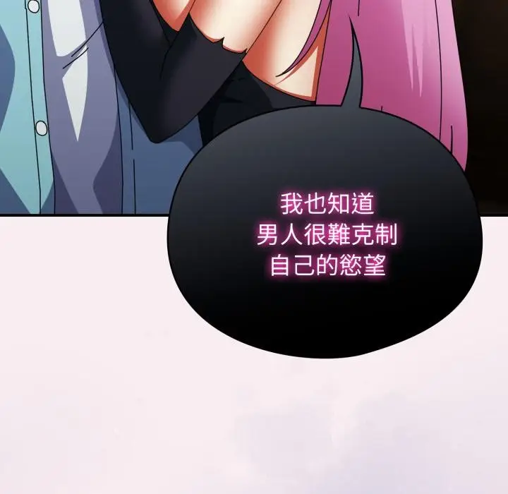 漫画《硬也要拍完》第32话第142张图