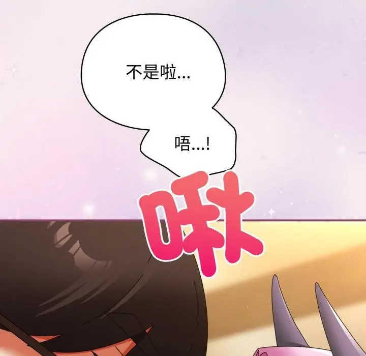 漫画《硬也要拍完》第32话第143张图
