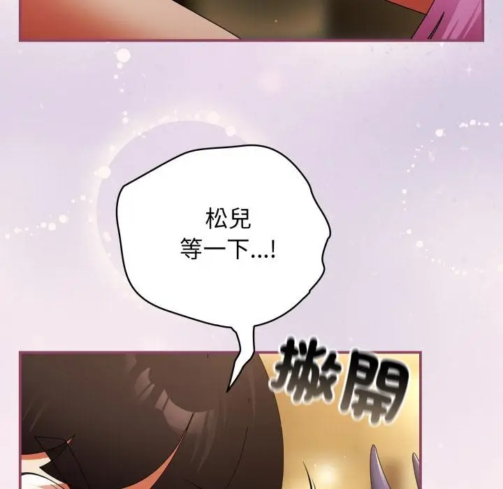 漫画《硬也要拍完》第32话第147张图