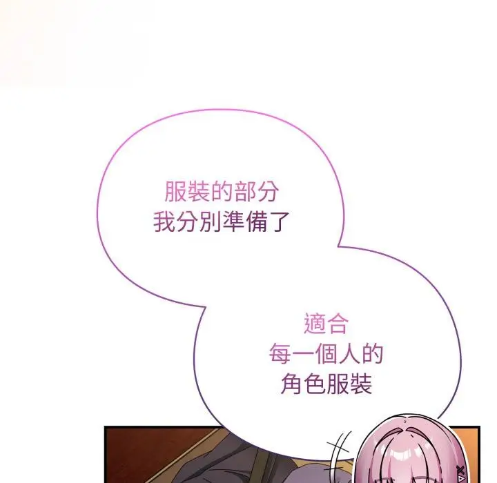 漫画《硬也要拍完》第32话第16张图