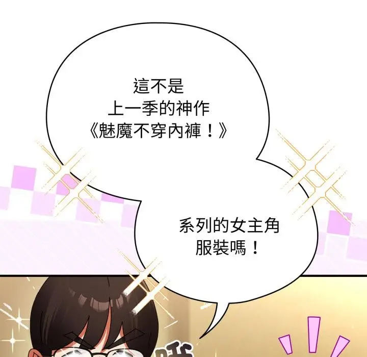 漫画《硬也要拍完》第32话第18张图