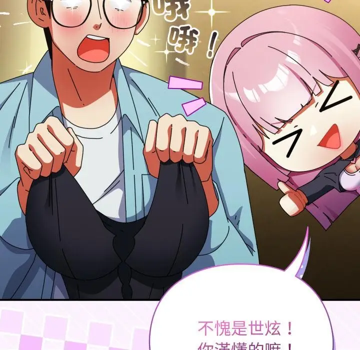 漫画《硬也要拍完》第32话第19张图