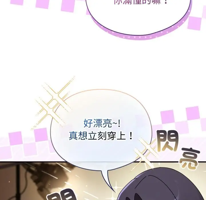 漫画《硬也要拍完》第32话第20张图