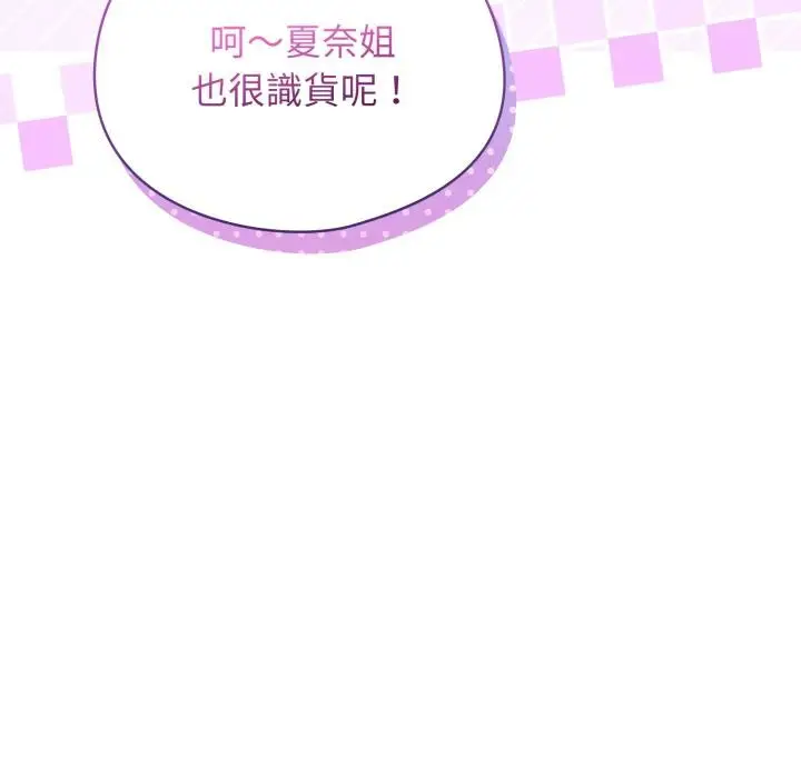 漫画《硬也要拍完》第32话第22张图