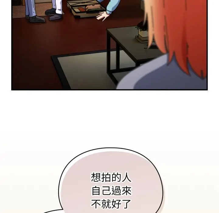 漫画《硬也要拍完》第32话第24张图