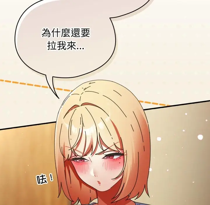 漫画《硬也要拍完》第32话第25张图