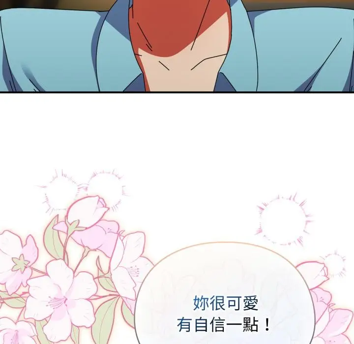 漫画《硬也要拍完》第32话第31张图