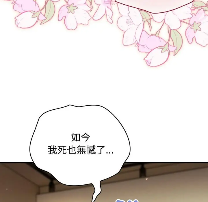 漫画《硬也要拍完》第32话第34张图
