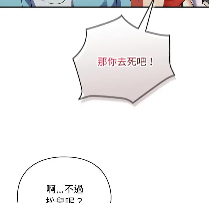 漫画《硬也要拍完》第32话第36张图