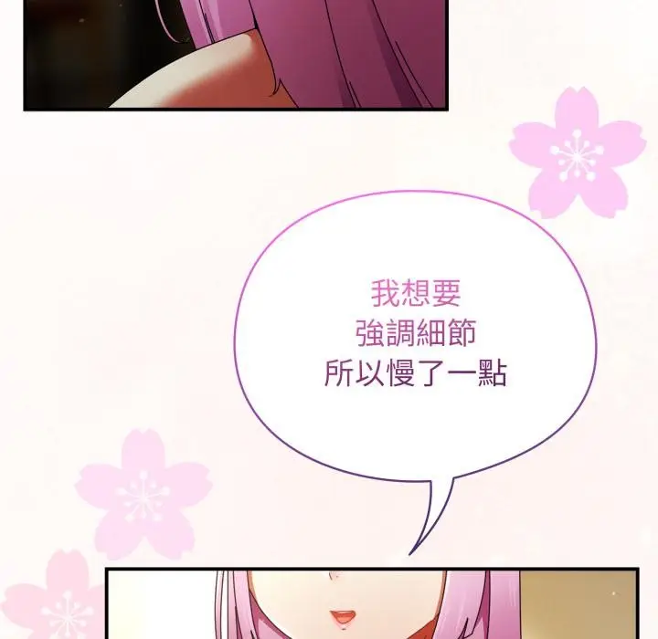 漫画《硬也要拍完》第32话第40张图