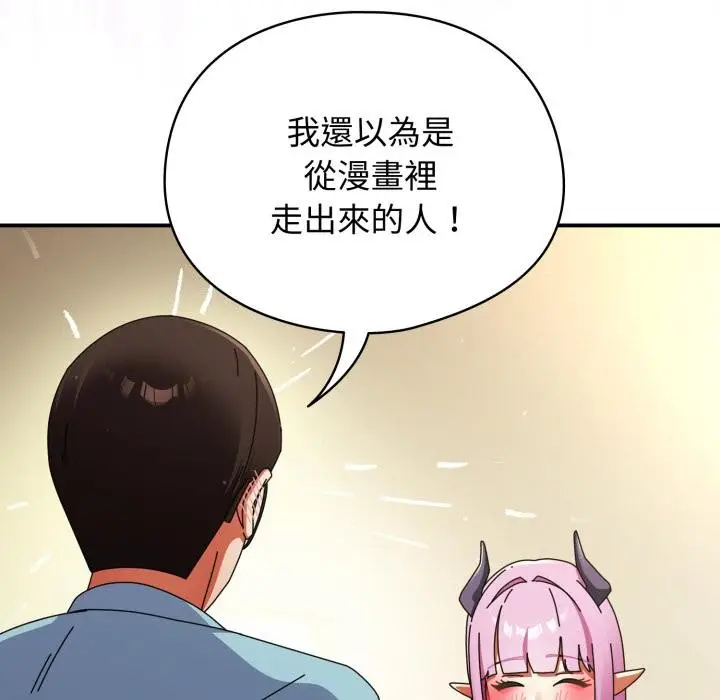 漫画《硬也要拍完》第32话第46张图