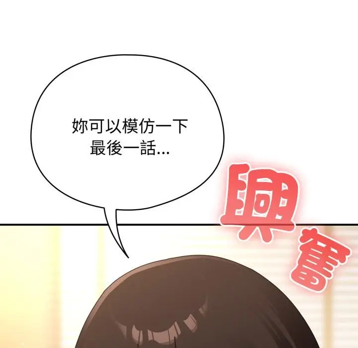 漫画《硬也要拍完》第32话第48张图