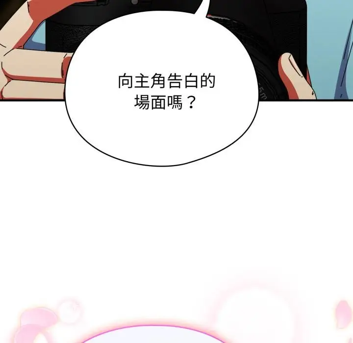 漫画《硬也要拍完》第32话第50张图