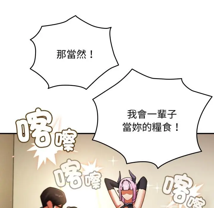 漫画《硬也要拍完》第32话第54张图