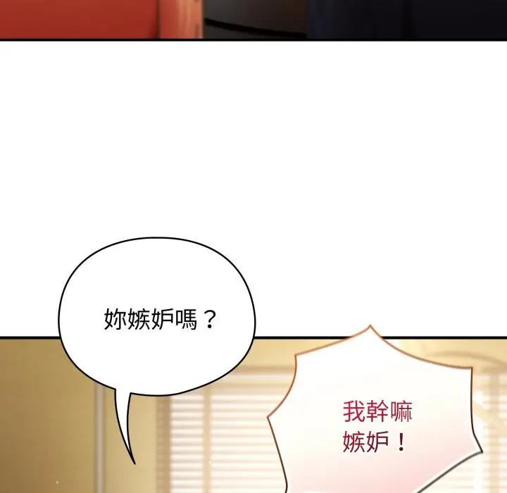 漫画《硬也要拍完》第32话第56张图