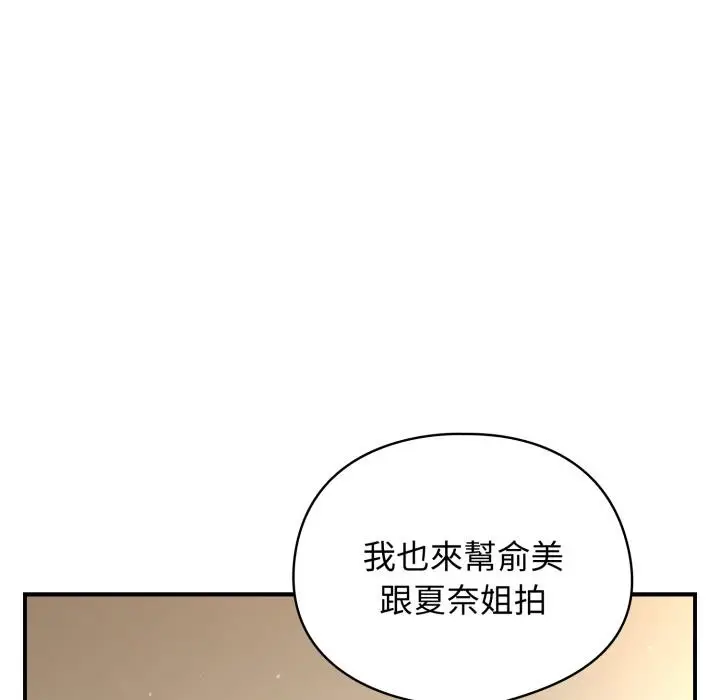 漫画《硬也要拍完》第32话第58张图