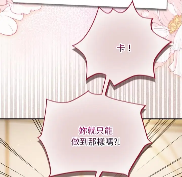 漫画《硬也要拍完》第32话第64张图