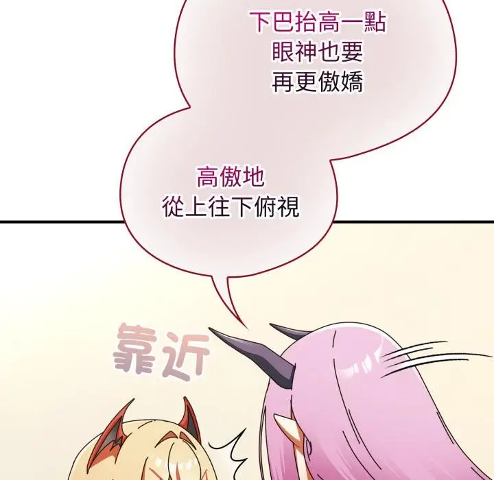 漫画《硬也要拍完》第32话第70张图