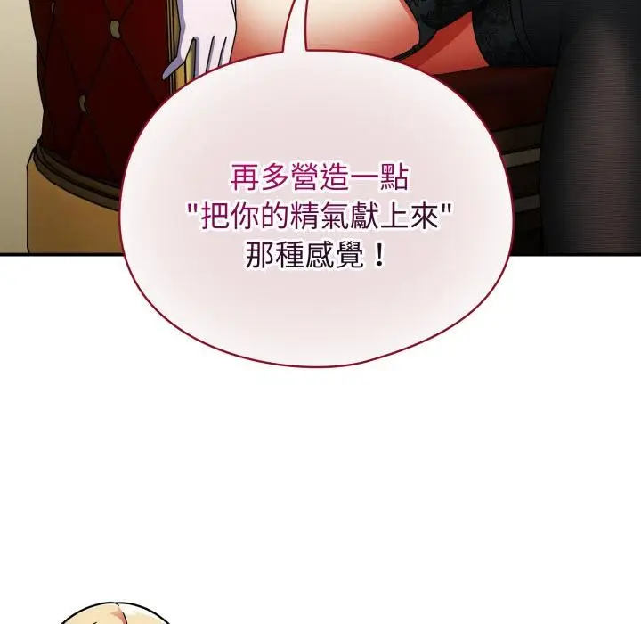 漫画《硬也要拍完》第32话第72张图