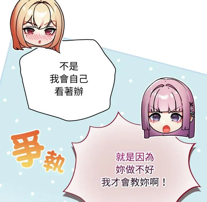 漫画《硬也要拍完》第32话第73张图