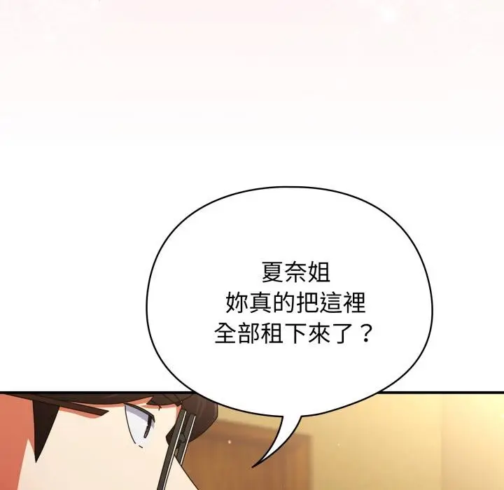 漫画《硬也要拍完》第32话第8张图
