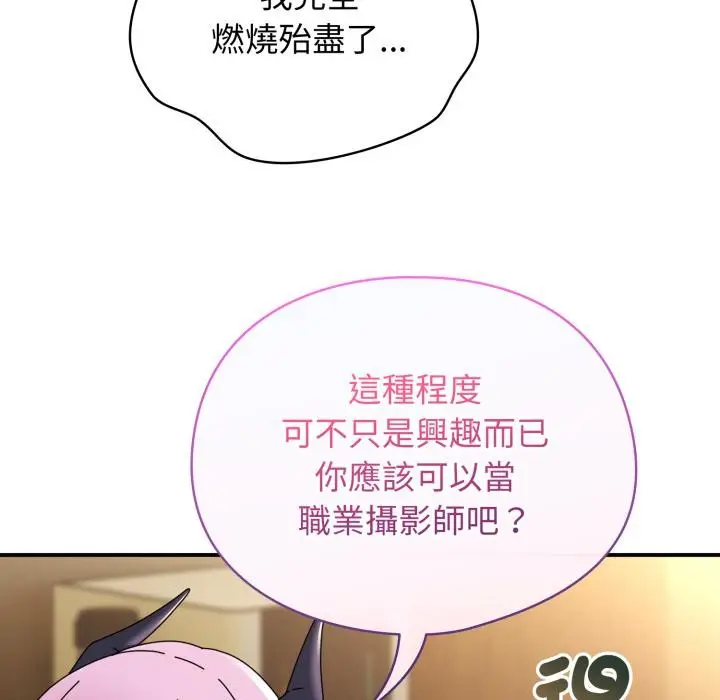 漫画《硬也要拍完》第32话第87张图