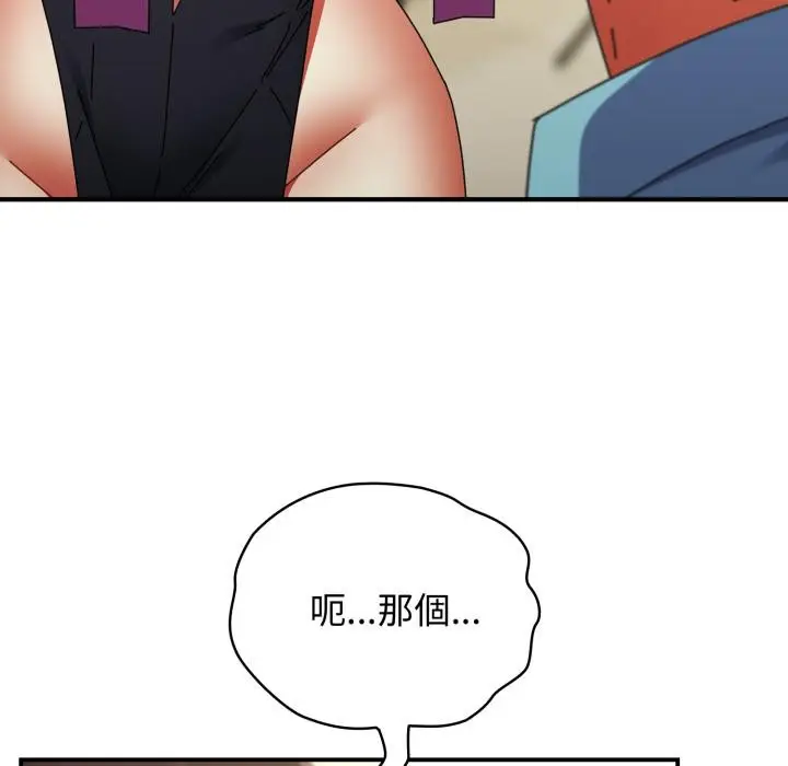 漫画《硬也要拍完》第32话第92张图