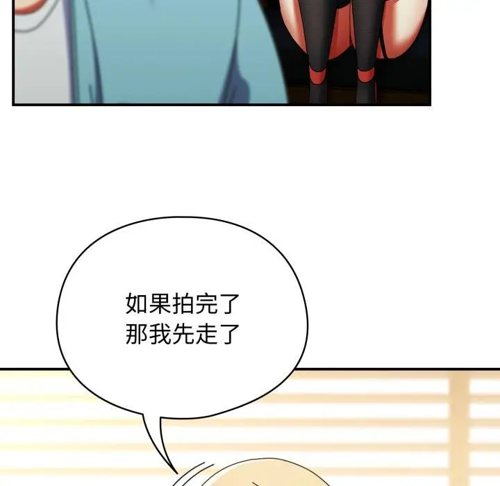 漫画《硬也要拍完》第32话第94张图