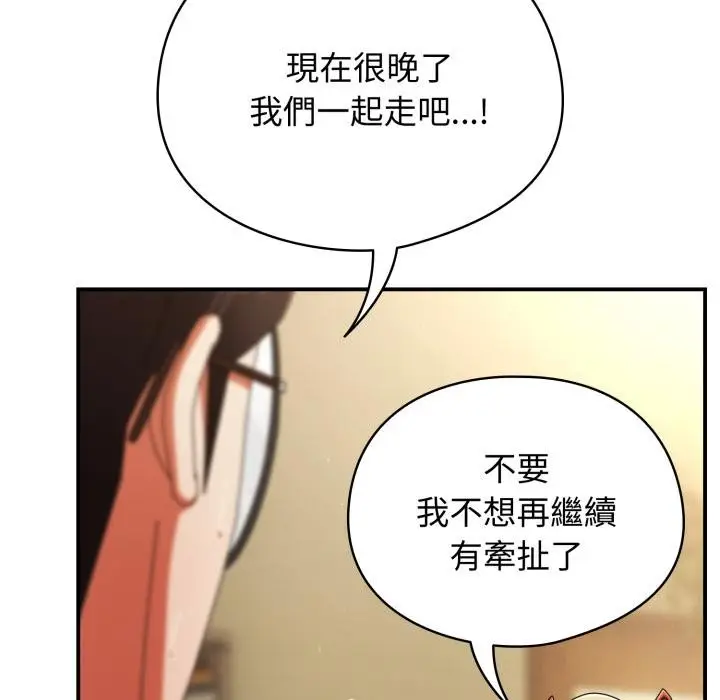 漫画《硬也要拍完》第32话第97张图