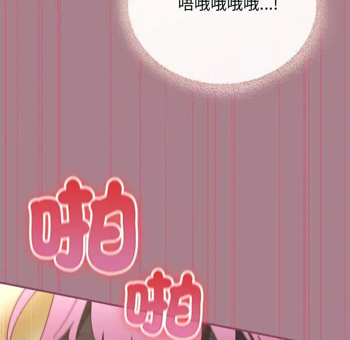 漫画《硬也要拍完》第33话第102张图