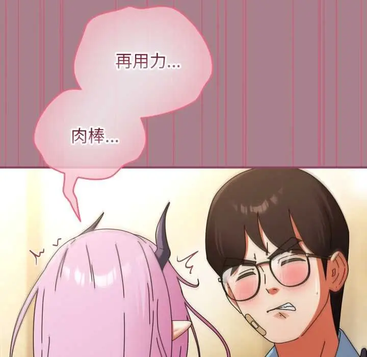 漫画《硬也要拍完》第33话第107张图