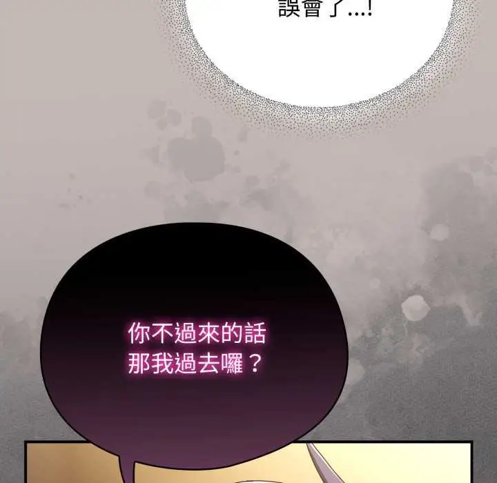 漫画《硬也要拍完》第33话第11张图