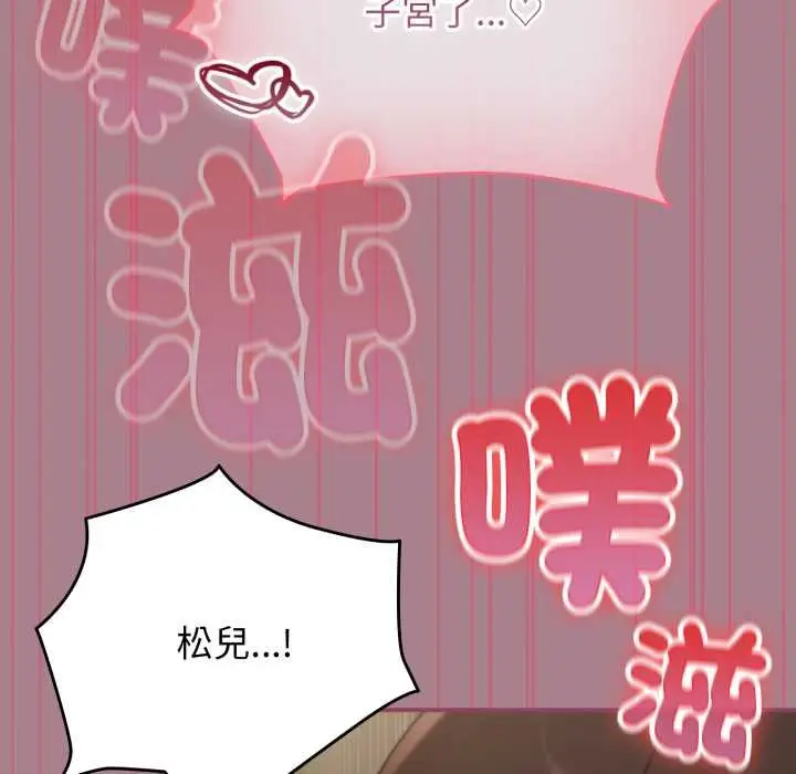 漫画《硬也要拍完》第33话第110张图