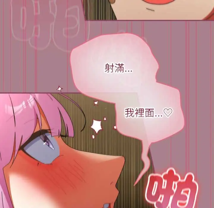 漫画《硬也要拍完》第33话第112张图