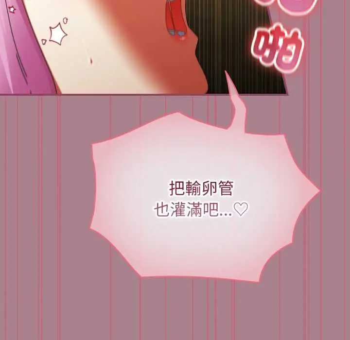 漫画《硬也要拍完》第33话第113张图