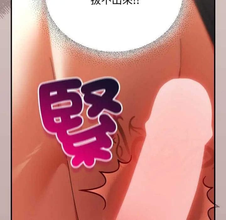 漫画《硬也要拍完》第33话第128张图