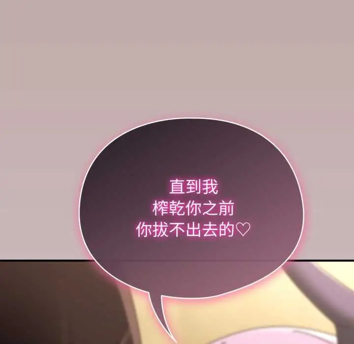 漫画《硬也要拍完》第33话第132张图