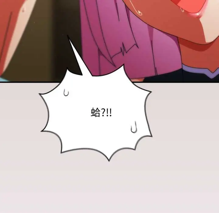 漫画《硬也要拍完》第33话第134张图