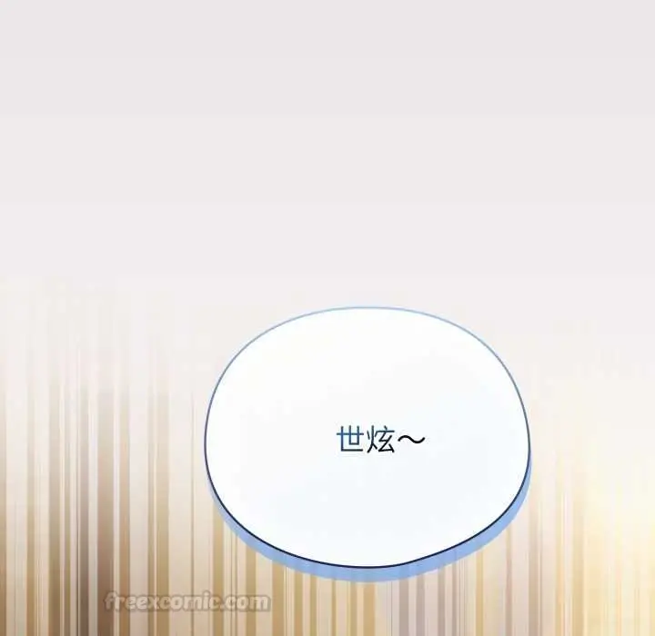 漫画《硬也要拍完》第33话第135张图