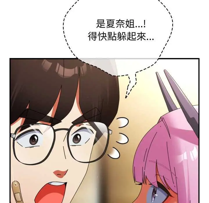 漫画《硬也要拍完》第33话第142张图