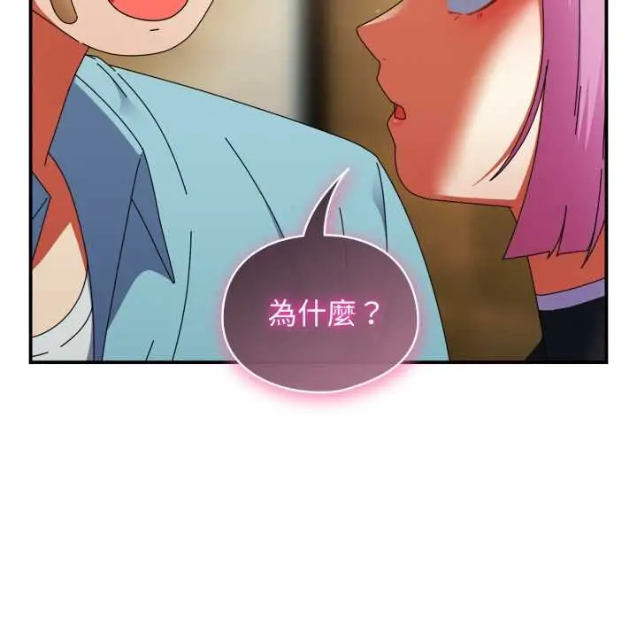漫画《硬也要拍完》第33话第143张图