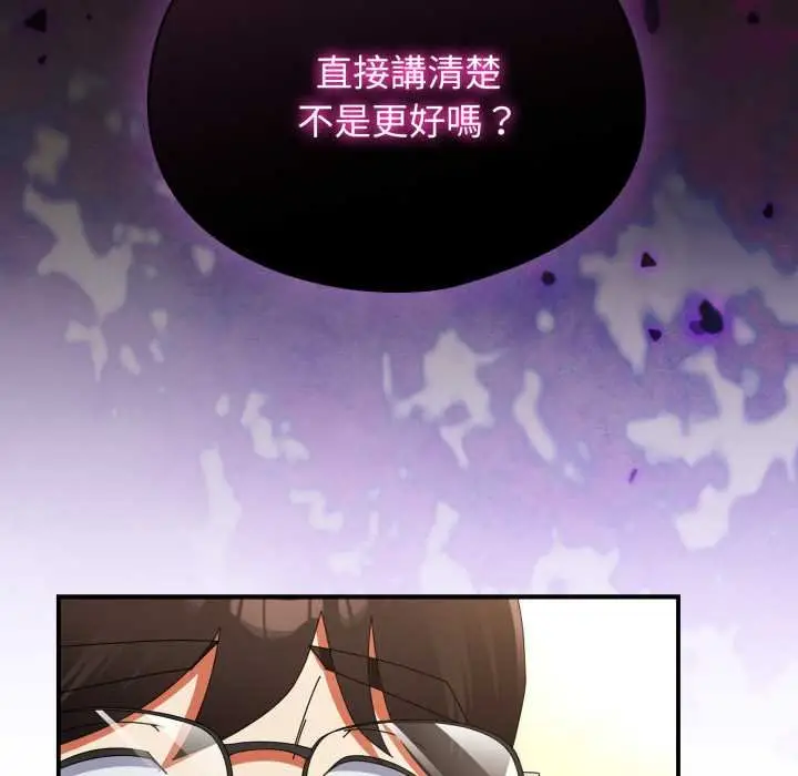 漫画《硬也要拍完》第33话第147张图
