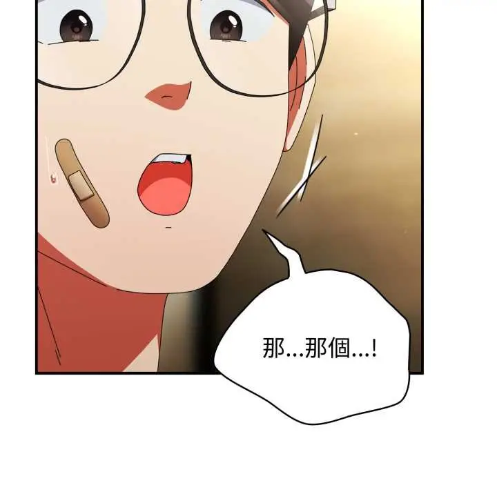 漫画《硬也要拍完》第33话第148张图