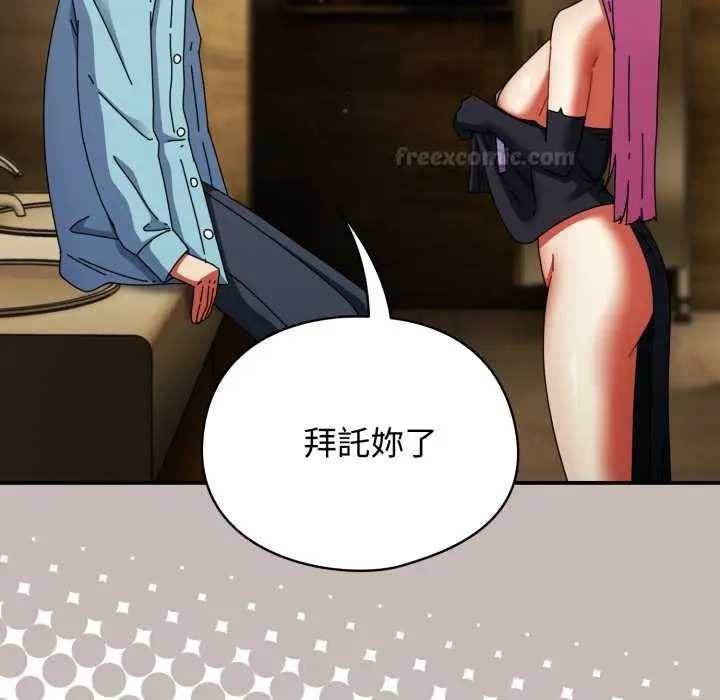 漫画《硬也要拍完》第33话第15张图