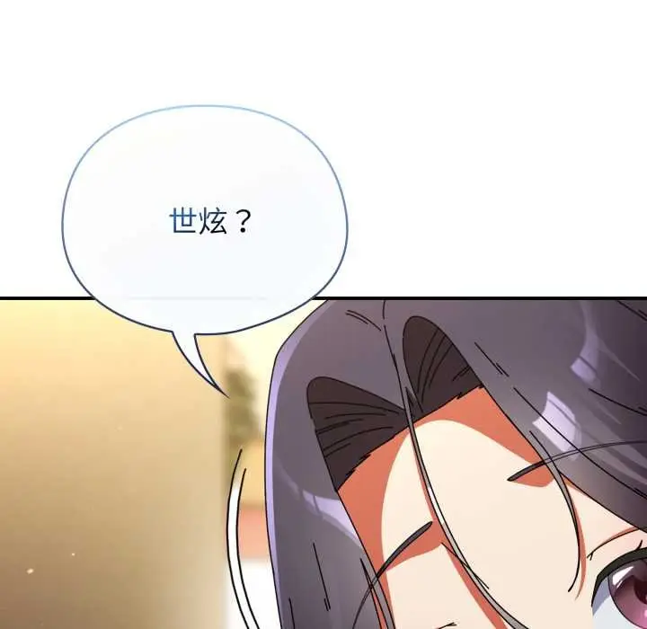漫画《硬也要拍完》第33话第151张图