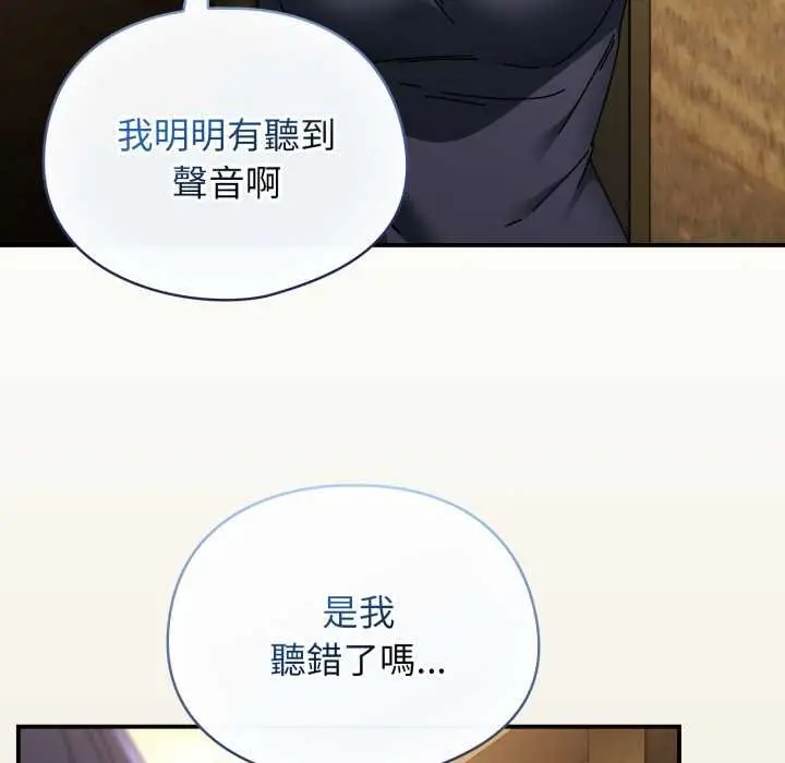 漫画《硬也要拍完》第33话第157张图