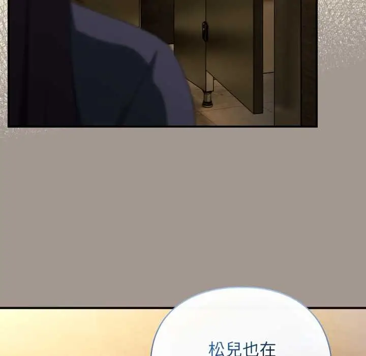 漫画《硬也要拍完》第33话第159张图