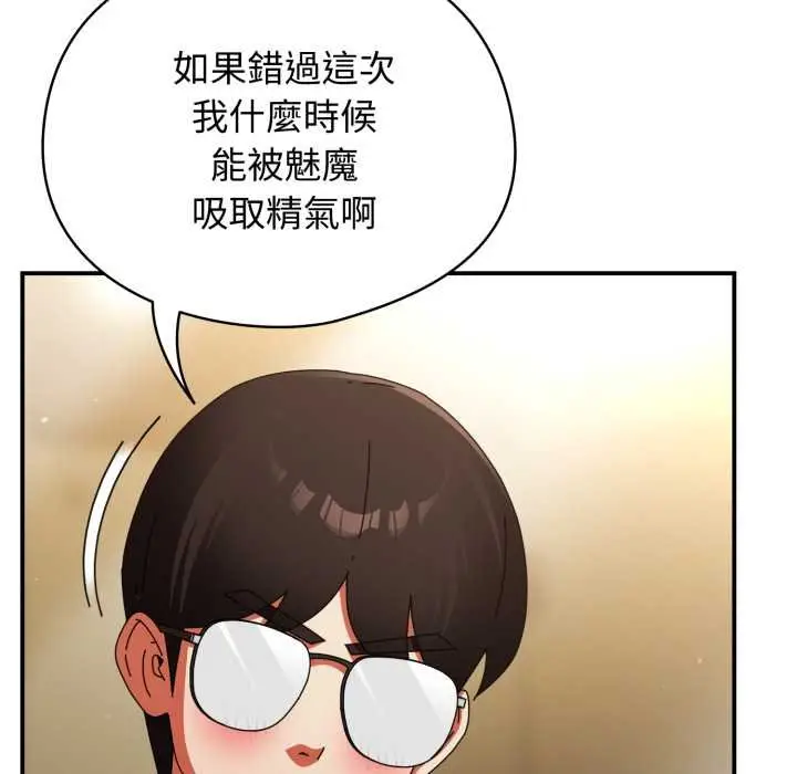 漫画《硬也要拍完》第33话第18张图