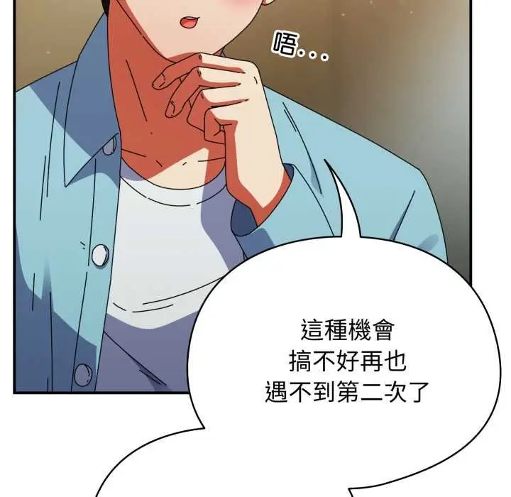 漫画《硬也要拍完》第33话第19张图