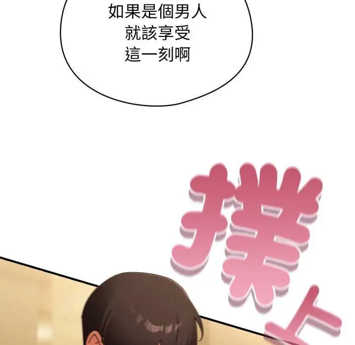 漫画《硬也要拍完》第33话第20张图